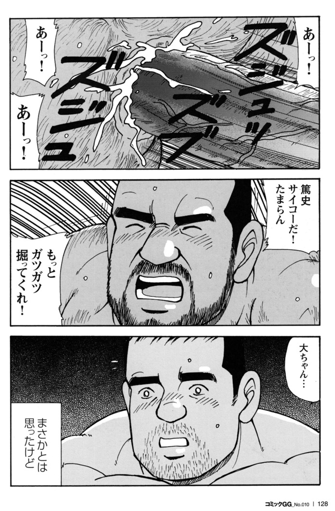 Comic G-men Gaho No.10