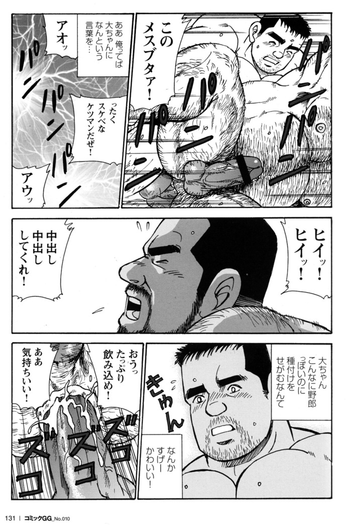 Comic G-men Gaho No.10