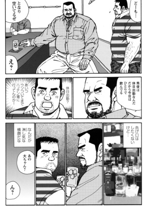 Comic G-men Gaho No.10 Page #118