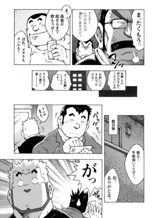 Comic G-men Gaho No.10 Page #59