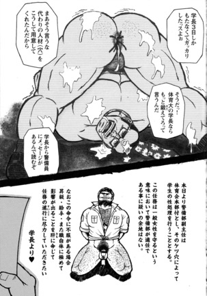 Comic G-men Gaho No.10 Page #84