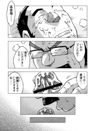 Comic G-men Gaho No.10 Page #57