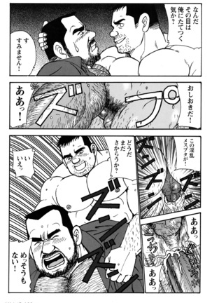 Comic G-men Gaho No.10 Page #136