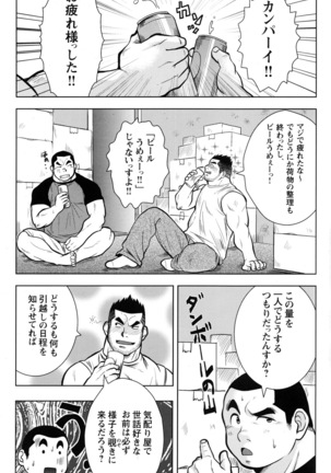Comic G-men Gaho No.10 Page #169