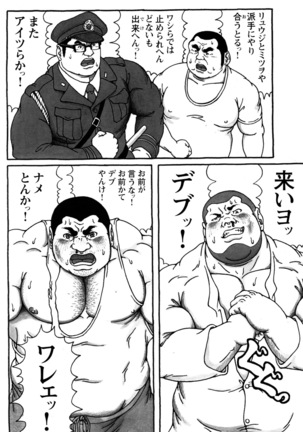 Comic G-men Gaho No.10 Page #139