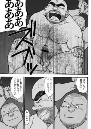 Comic G-men Gaho No.10 Page #22
