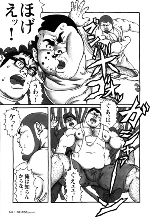 Comic G-men Gaho No.10 Page #142
