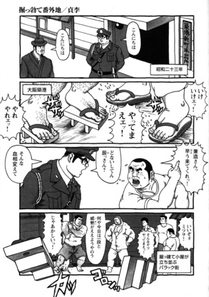 Comic G-men Gaho No.10 Page #138