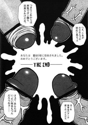 Comic G-men Gaho No.10 Page #91