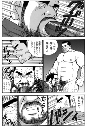 Comic G-men Gaho No.10 Page #135