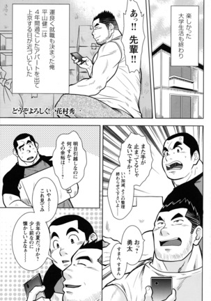 Comic G-men Gaho No.10 Page #167