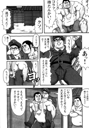 Comic G-men Gaho No.10 Page #143