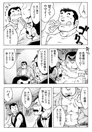 Comic G-men Gaho No.10 Page #41