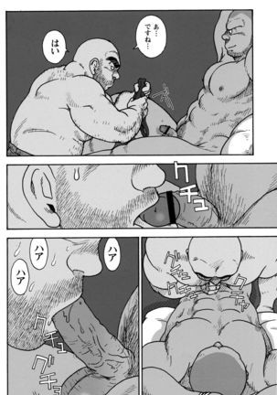 Comic G-men Gaho No.10 Page #19