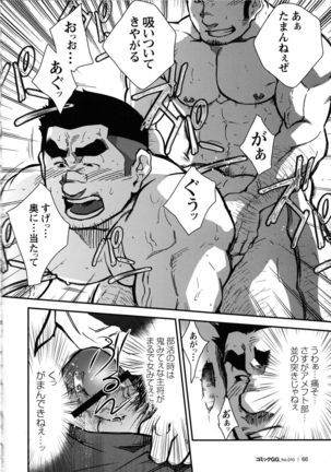 Comic G-men Gaho No.10 Page #64