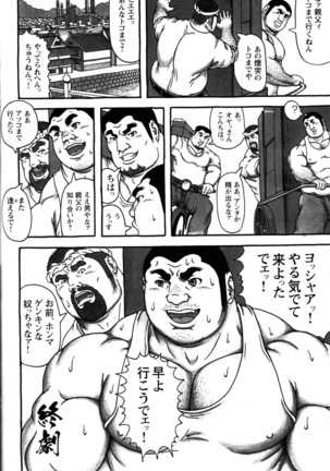 Comic G-men Gaho No.10 Page #166