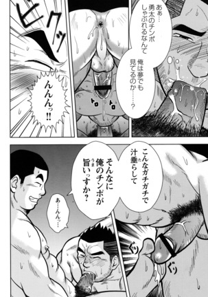 Comic G-men Gaho No.10 Page #176