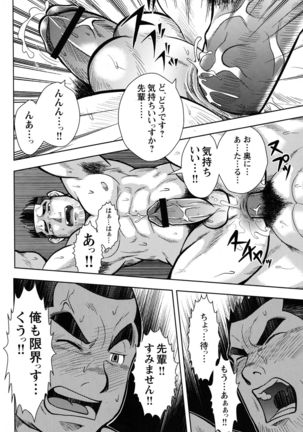 Comic G-men Gaho No.10 Page #182