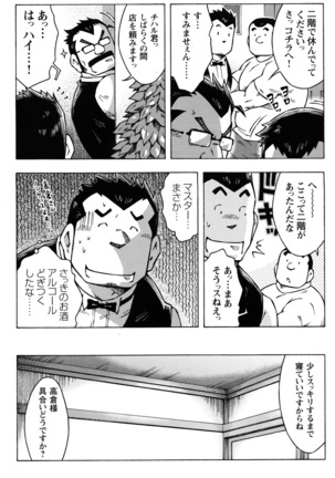 Comic G-men Gaho No.10 Page #43