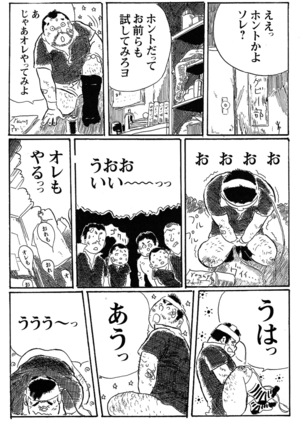 Comic G-men Gaho No.10 Page #190