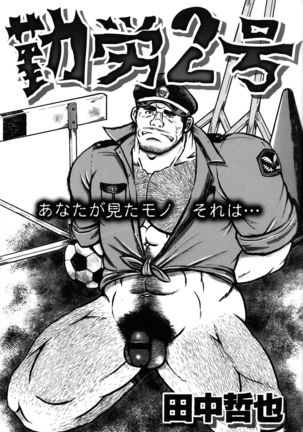 Comic G-men Gaho No.10 Page #81