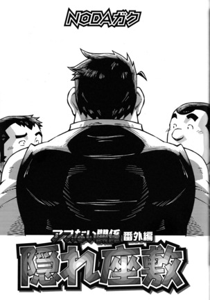 Comic G-men Gaho No.10 Page #37