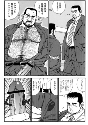 Comic G-men Gaho No.10 Page #134