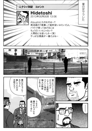 Comic G-men Gaho No.10 Page #129