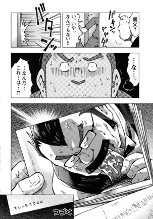Comic G-men Gaho No.10 Page #60