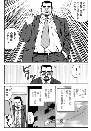 Comic G-men Gaho No.10 Page #132