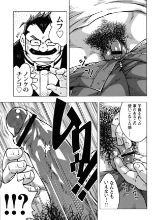 Comic G-men Gaho No.10 Page #45