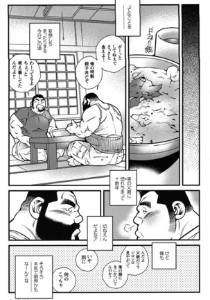 Comic G-men Gaho No.10 Page #107