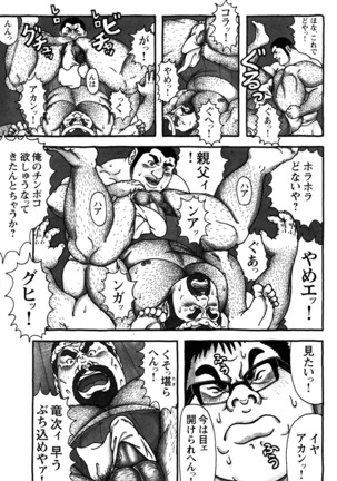 Comic G-men Gaho No.10 Page #154