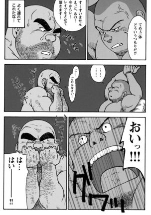 Comic G-men Gaho No.10 Page #17