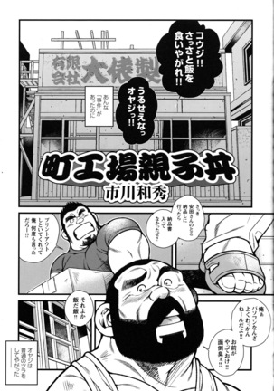 Comic G-men Gaho No.10 Page #92