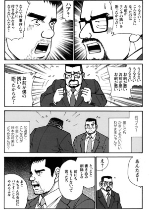 Comic G-men Gaho No.10 Page #131