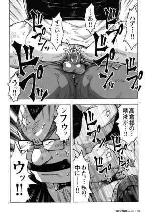 Comic G-men Gaho No.10 Page #52