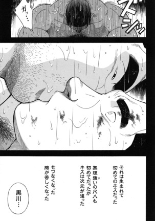Comic G-men Gaho No.10 Page #35