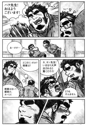 Comic G-men Gaho No.10 Page #70