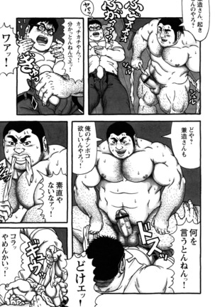 Comic G-men Gaho No.10 Page #156
