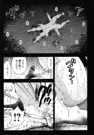 Comic G-men Gaho No.10 Page #34