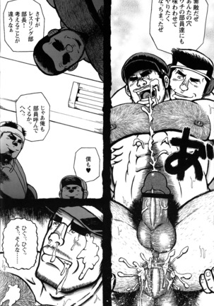 Comic G-men Gaho No.10 Page #89