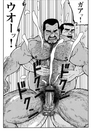 Comic G-men Gaho No.10 Page #127