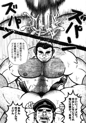 Comic G-men Gaho No.10 Page #88