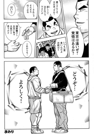 Comic G-men Gaho No.10 Page #186