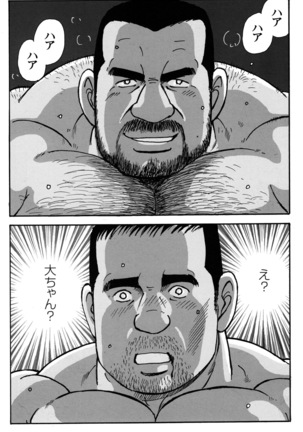 Comic G-men Gaho No.10 Page #109