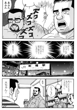 Comic G-men Gaho No.10 Page #117