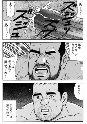Comic G-men Gaho No.10 Page #123