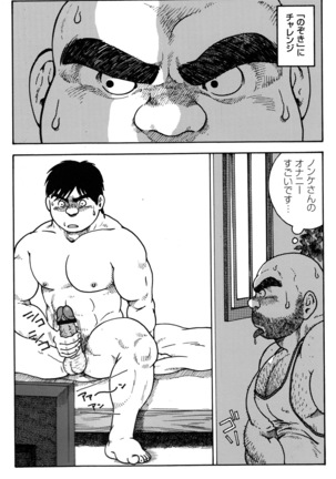 Comic G-men Gaho No.10
