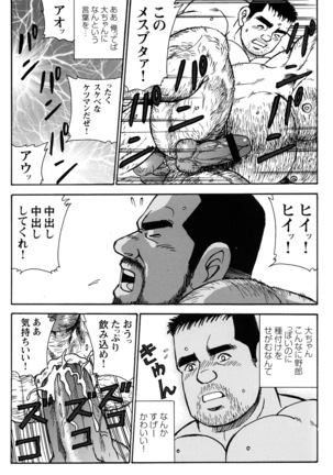 Comic G-men Gaho No.10 Page #126
